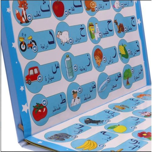 Livre Électronique Islamique Interactif – Kidikoo